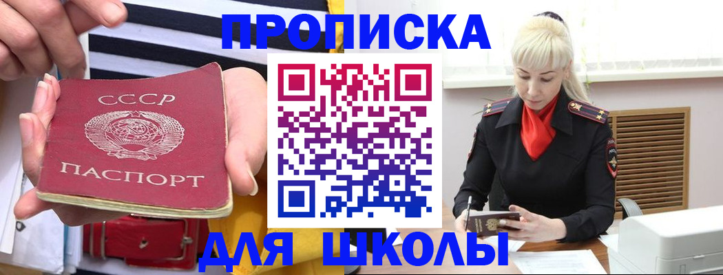 прописка регистрация в Семикаракорске