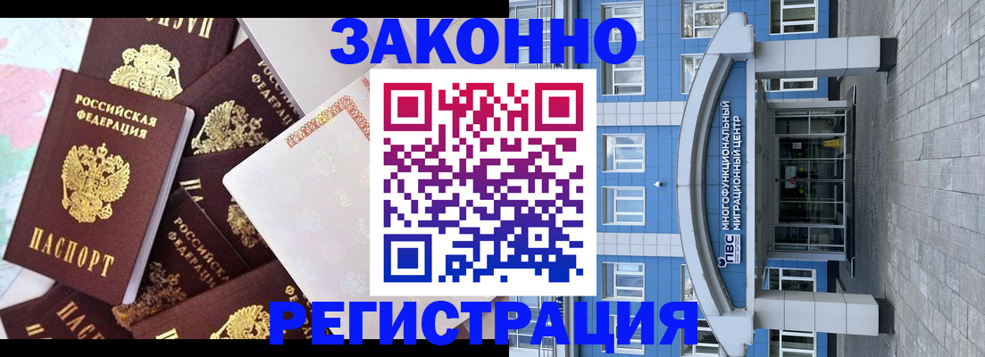 временная регистрация в Семикаракорске