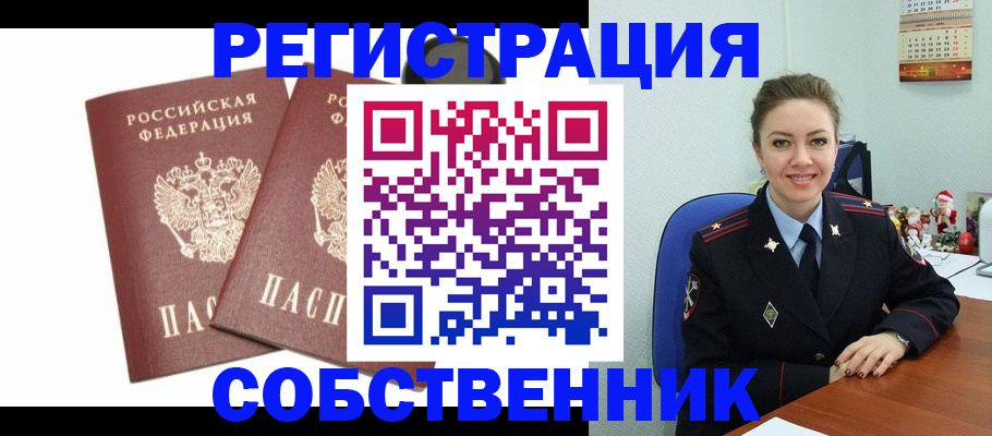 прописка ребенка в Семикаракорске