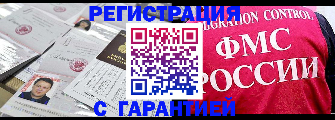 временная прописка в Семикаракорске